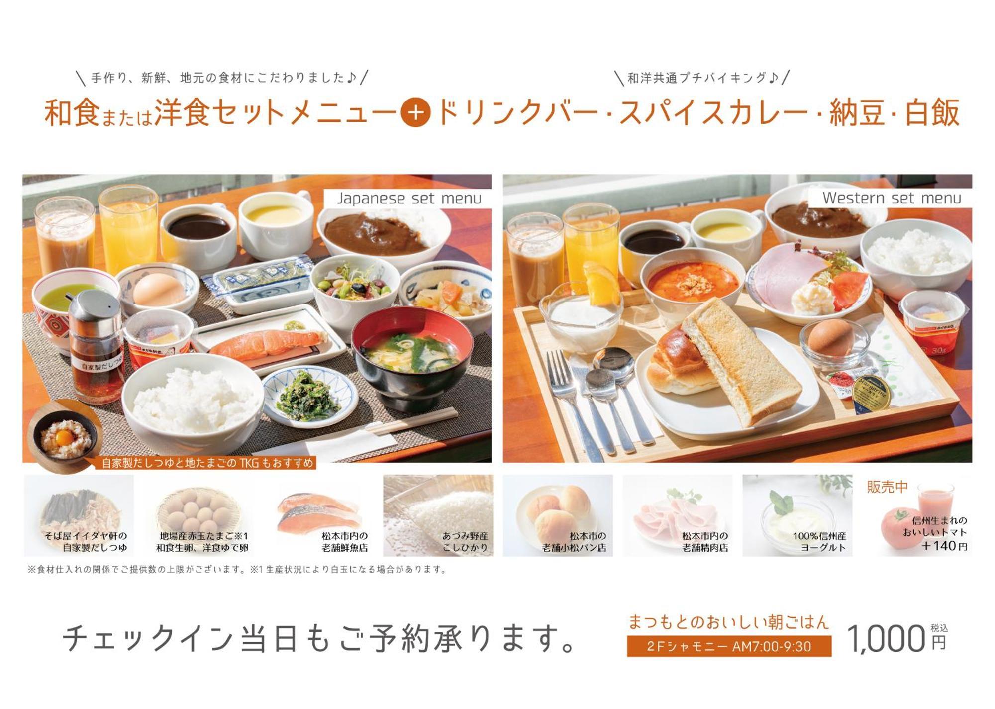 Hotel Iidaya Matsumoto Dış mekan fotoğraf