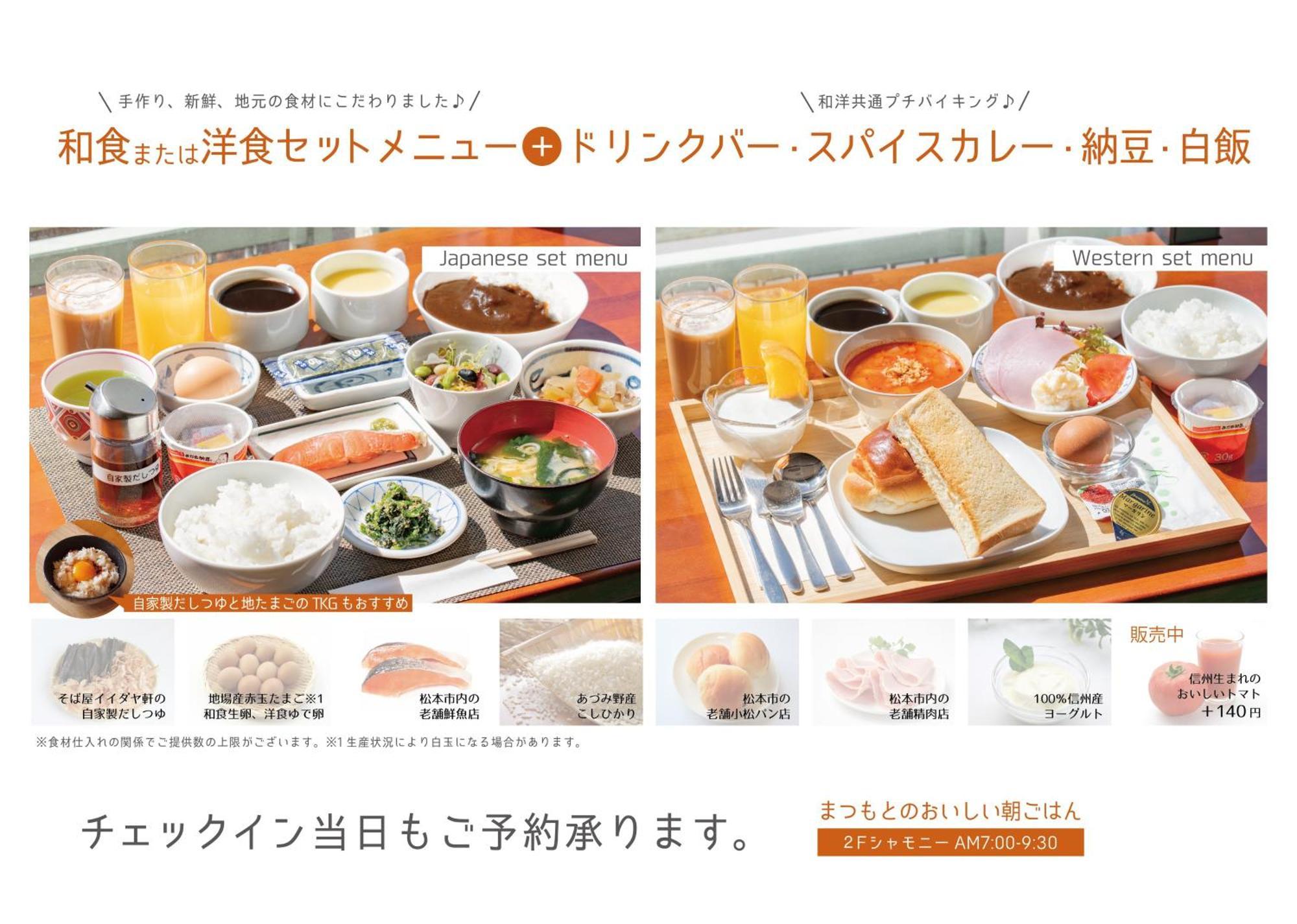 Hotel Iidaya Matsumoto Dış mekan fotoğraf